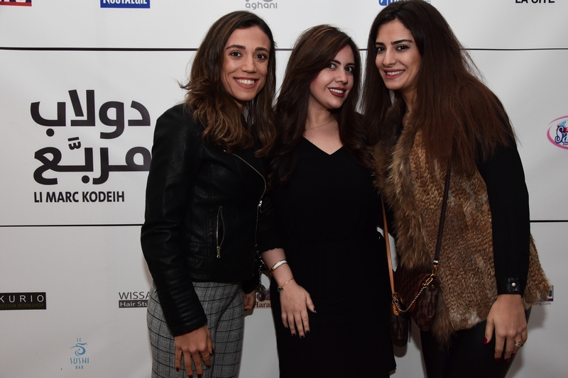 Avant Premiere of Douleb Mraba3